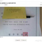 일베인증한 <b>사법</b>연수원생