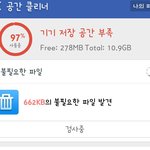[방탄소년단] 나 <b>어뜩</b>해..