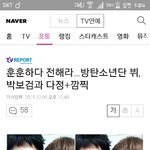 [방탄소년단] ㅋㅋㅋㅋㅋ훈훈했다 전해라