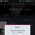 [방탄소년단] 서가<b>yo</b>대  투표인증