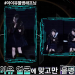 물통맞고 웃는 아이유 
