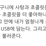 [방탄소년단] 방탄소년단이<b>말</b>한여자<b>친구</b>에게해주고픈깜짝파티