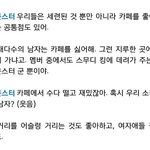[방탄소년단] 카페좋아하는방탄두멤버ㅋㅋ