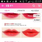 [꼭봐주세요] 언니들 틴트살건데 이중에 무슨 <b>색이</b>