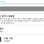 [방탄소년단] ㅅㄷ <b>용량</b> 개빡