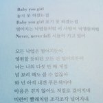 [방탄소년단] 고엽 남준이부분 가사