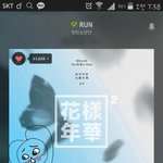 [방탄소년단] 차트보고 놀라서 스밍인증