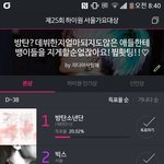 [방탄소년단] 아미들 들어와봐 우리급하다