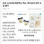 [EXO] 중국 아이치이시상식 엑소,<b>SM</b> 아티스트 대거 수상!!!