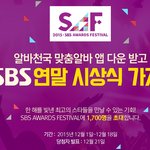 다들 <b>연말</b>시상식 티켓 구했니??
