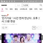 [방탄소년단] 오늘 인가 시간변경!!