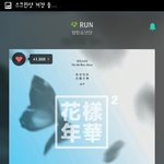 [방탄소년단] 스밍