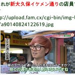 [드루와] 한류를 틈탄 일본의 미남거리 <b>점원</b>들