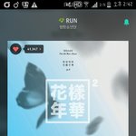 [방탄소년단] 입스밍