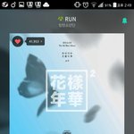 [방탄소년단] 그거암?우리노래나온지일주일도안됨