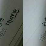 각자<b>글씨</b> 자랑하자