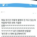 [EXO] <b>김종인</b> ㅅㅂㅋㅋㅋㅋ