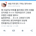 [EXO] 이년이 지금난리인 <b>전화</b>사생년이냨ㅋㅋ