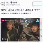 [백현] 백현이  배우선배  성대<b>묘사</b> ㅋㅋㅋ