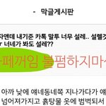 [여자의심리] 여자들이 설레여하는 카톡 <b>말투</b>.jpg