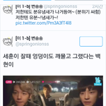 [백현] <b>막내</b> 예뻐라하는 형 백현이 ㅋㅋ