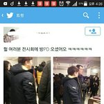 [방탄소년단] 아맞다 오늘 전시회에 특별한 <b>손님</b> 오심