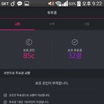 [방탄소년단] 서가대 투표권 <b>필요</b>한 아미들