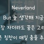 [방탄소년단] <b>웨일</b>리언 이부분