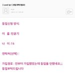 [방탄소년단] 민윤기 16살때 <b>힙합</b> 카페에 ㅋㅋㅋㅋㅋ