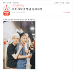 [시우민] 톡선에 시우민 글 올라왔네 