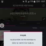 [방탄소년단] 이 <b>사진</b>은 투표 <b>인증</b>이다;;;;