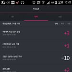 [방탄소년단] 서가대 <b>투표</b> 인증하라했는데;;;;