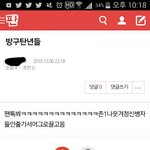 [방탄소년단] 아미들 어그로;;;;