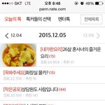 [내가한요리] 26살 혼사녀의 즐거운 자취요리 2탄