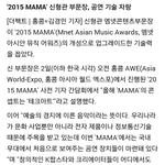 [EXO] 마마 <b>무대장치</b>