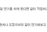[EXO] 디오 소진 열애는 현재<b>진행</b>중