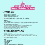 [EXO] [필독] <b>지원이</b> 생일 서포트