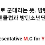 [방탄소년단] 혹시 아미라고 아니?