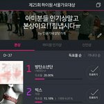 [EXO] 이게 개인투표라면 이렇게 발리진 않았겠지?