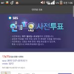 [방탄소년단] 아미들!!인가투표 다시 떳어!