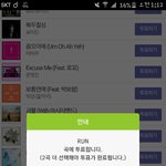 [방탄소년단] 인<b>가트</b>표인증