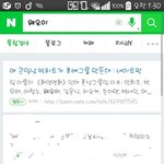 [방탄소년단] 인터넷에 웨<b>오이</b>를 쳐봤다