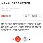 [방탄소년단] 시발 <b>아미</b> 개년들아 작작나대라ㅗ