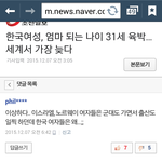 애안나는게 전부 여자탓이냐..그놈의 <b>여혐</b>들