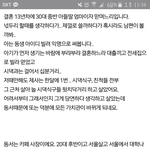 [원본지킴이] 버릇없는 <b>동서</b> 어떻게 혼내죠?