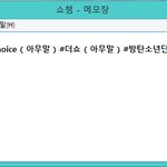 [방탄소년단] 얘들아 <b>더</b><b>쇼</b> SNS 사전투표 마감 50분 남음. 오늘...