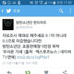[방탄소년단] 우리초동