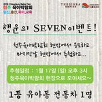 예비맘을 위한 <b>청주</b> 육아박람회