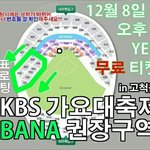 [EXO] 우리도 앞구역에 자리<b>차지</b>했으면