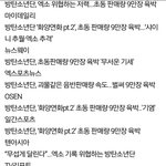 [댓글부탁해] 방탄 언플클라스